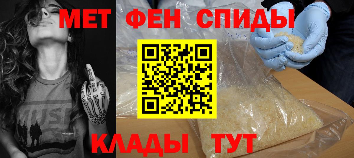 АМФЕТАМИН VHQ Саратов