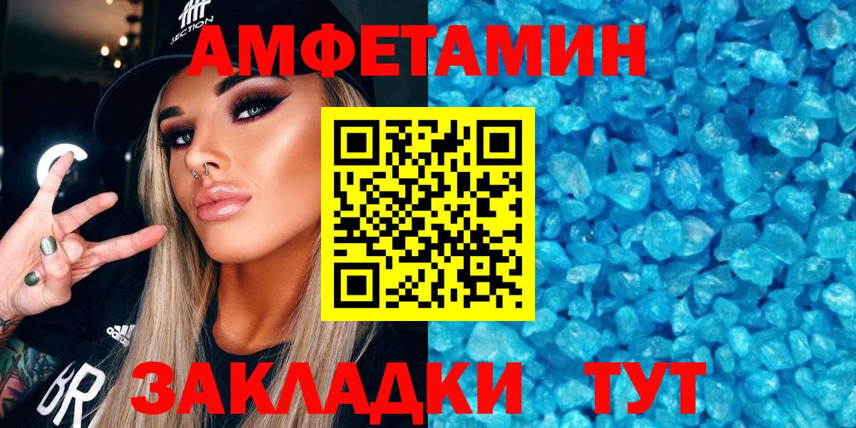 Саратов  Амфетамин Розовый  Амфетамин  Вход с VPN 