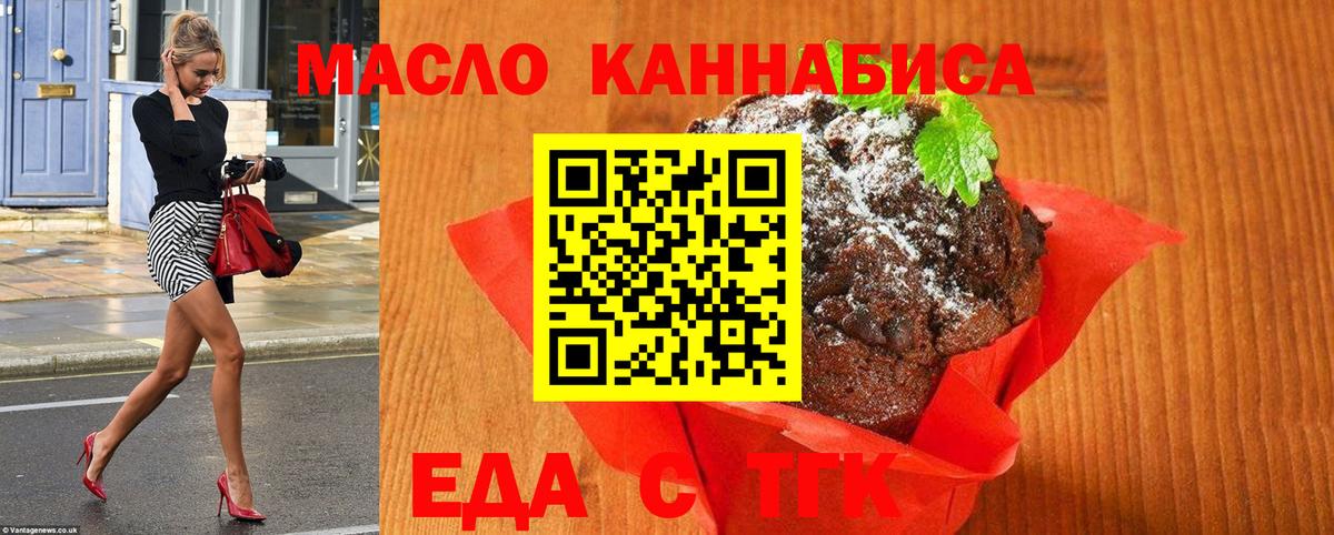 Саратов  Еда ТГК марихуана  Вход с VPN 