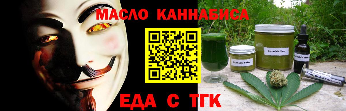 Еда ТГК марихуана Саратов