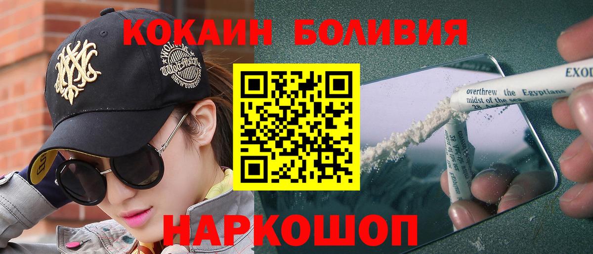 Саратов  КОКАИН FishScale  Cocaine VHQ  Кокаин  Вход с VPN 