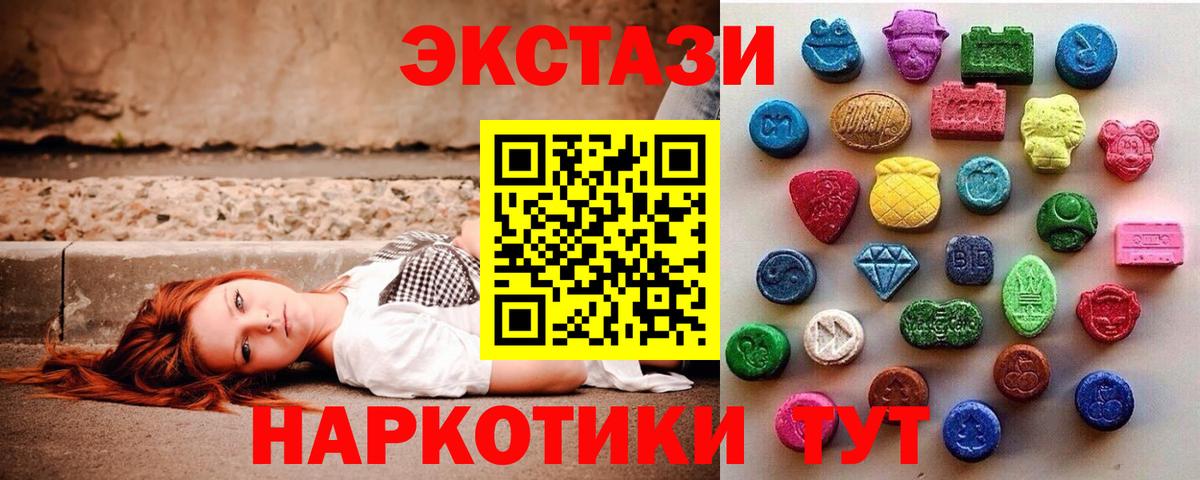 Экстази 280мг  Экстази ешки  Вход с VPN  Саратов 