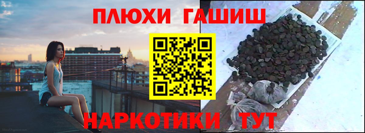 Саратов  ГАШ  ГАШИШ 40% ТГК  Вход с VPN  ГАШИШ индика сатива 