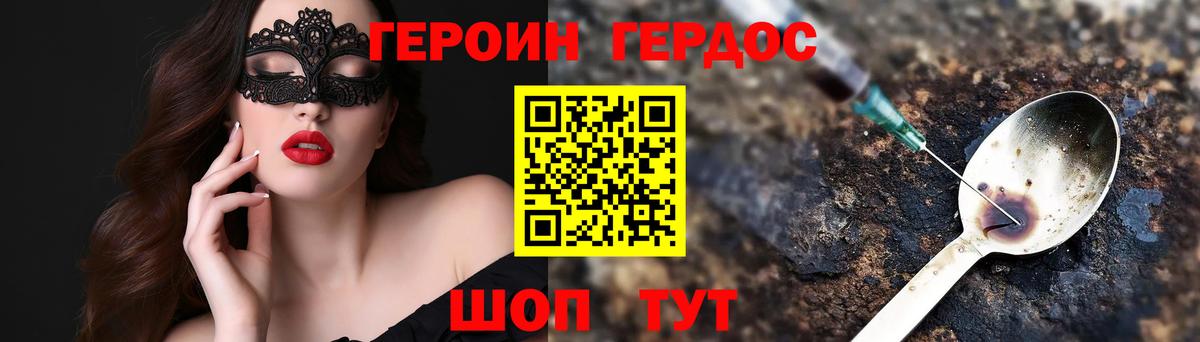 ГЕРОИН  Вход с VPN  Саратов  Героин гречка 