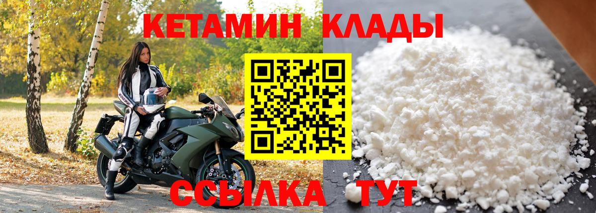 КЕТАМИН ketamine Саратов
