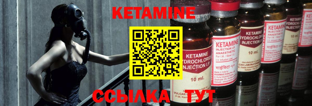 Саратов  Кетамин VHQ  КЕТАМИН ketamine  Вход с VPN 