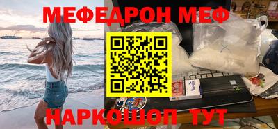 меф Боровичи