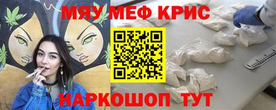 меф Боровичи
