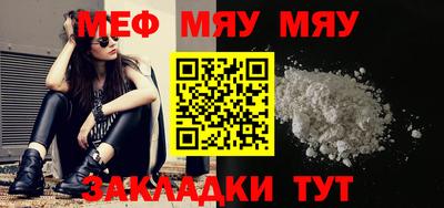 меф Боровичи