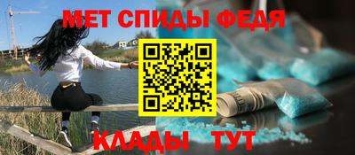 меф Боровичи