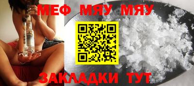 меф Боровичи