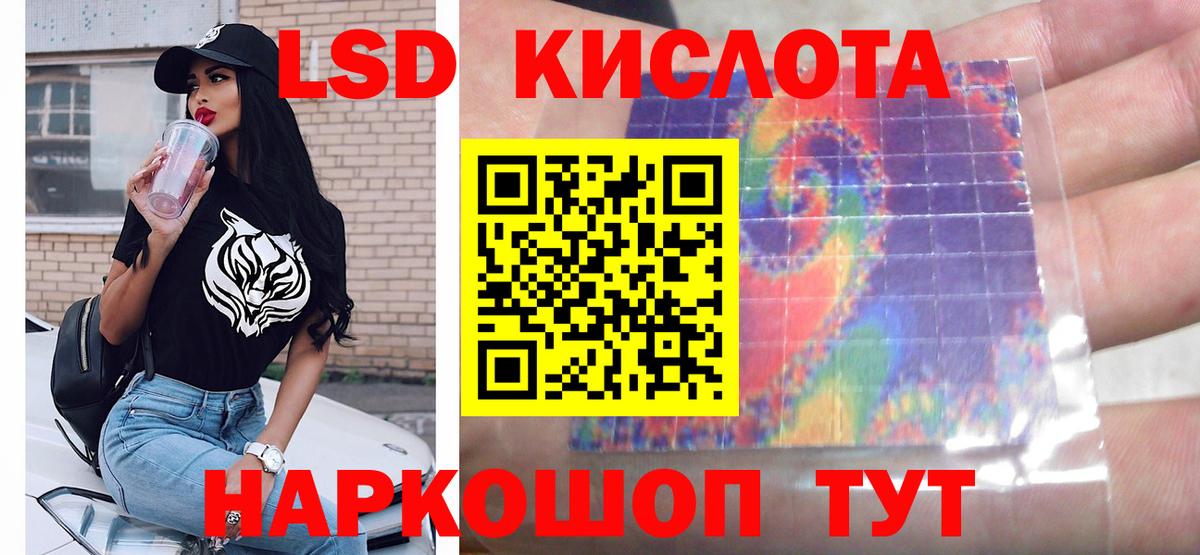 Лсд 25 экстази  Вход с VPN  LSD-25 экстази кислота  Саратов  ЛСД экстази кислота 