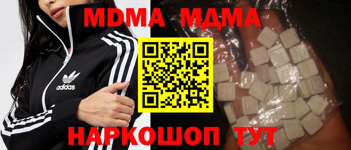 МДМА кристаллы Саратов