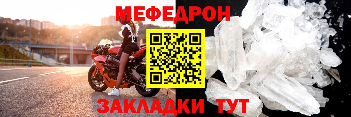 Меф VHQ  Меф  Саратов  МЯУ-МЯУ mephedrone  МЯУ-МЯУ  Вход с VPN 