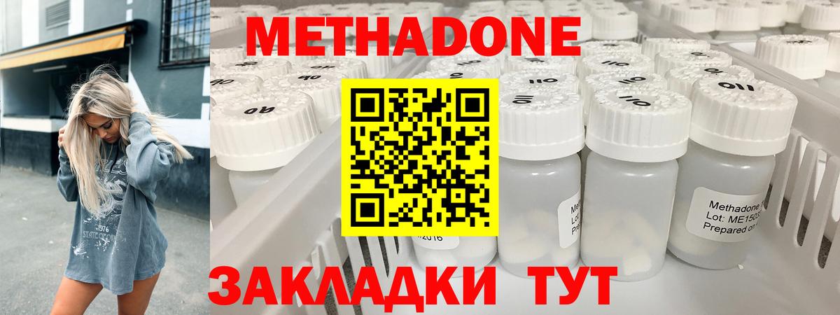 Метадон VHQ  Метадон кристалл  Вход с VPN  гидра как зайти  Саратов 