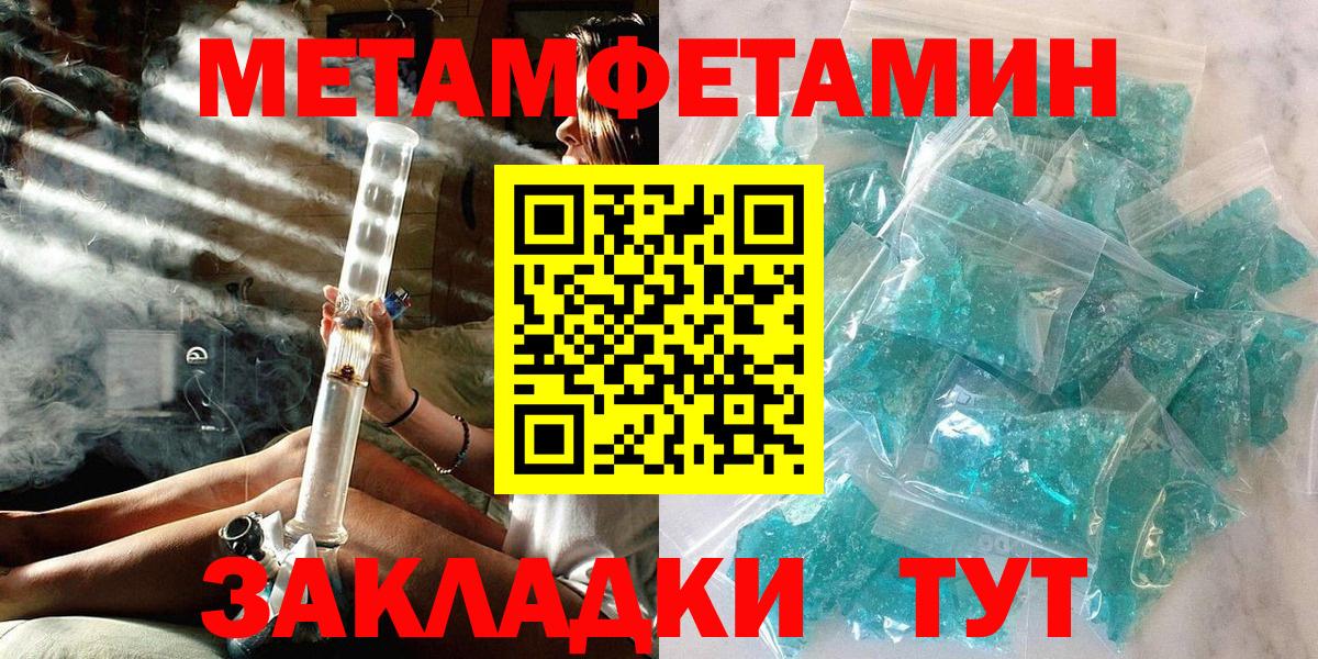 Первитин  Метамфетамин Декстрометамфетамин 99.9%  Вход с VPN  Метамфетамин Декстрометамфетамин 99.9%  Саратов 