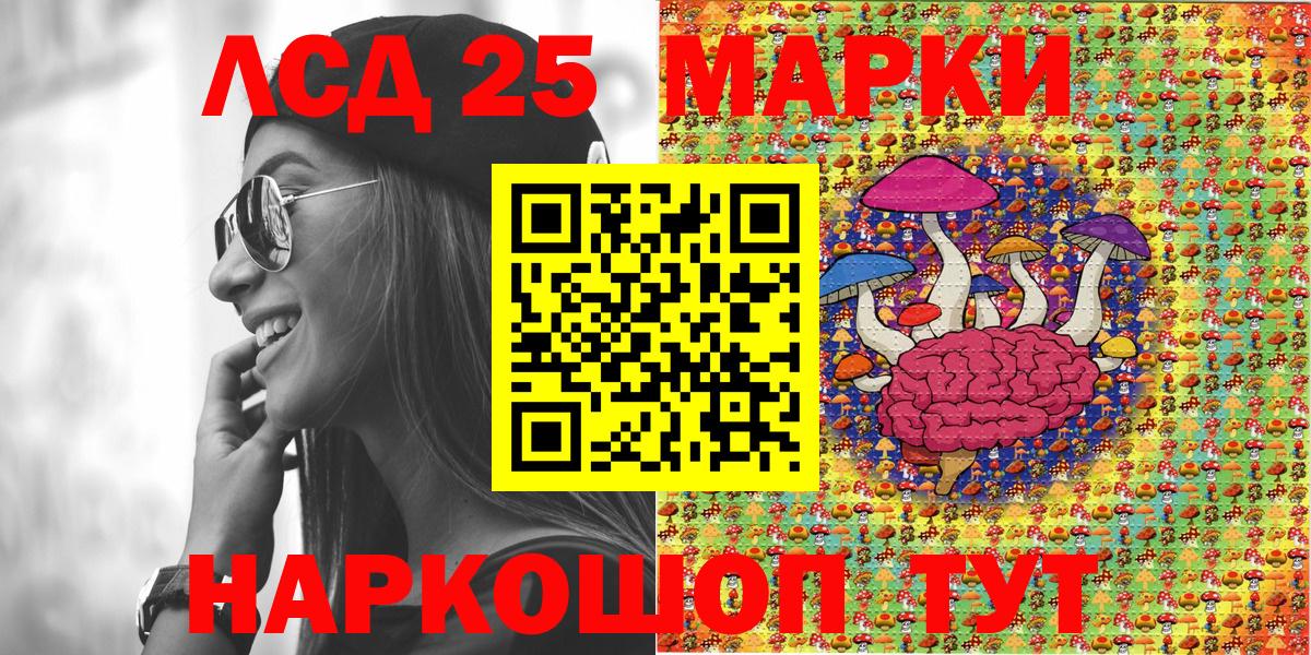 Наркотические марки  Марки 25I-NBOMe 1,5мг  Марки 25I-NBOMe 1,5мг  Вход с VPN  Саратов 