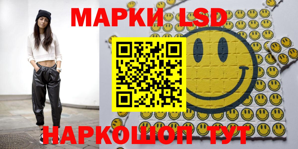 Марки 25I-NBOMe 1,5мг Саратов