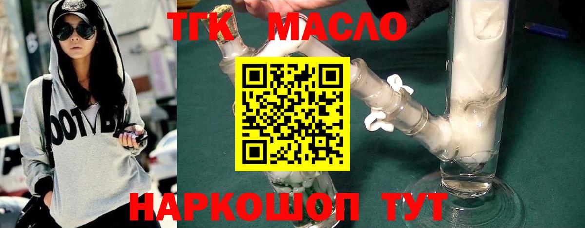 Дистиллят ТГК концентрат  Вход с VPN  Саратов 